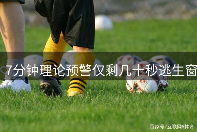 7分钟理论预警仅剩几十秒逃生窗口 吉隆口岸泥石流灾害警示录